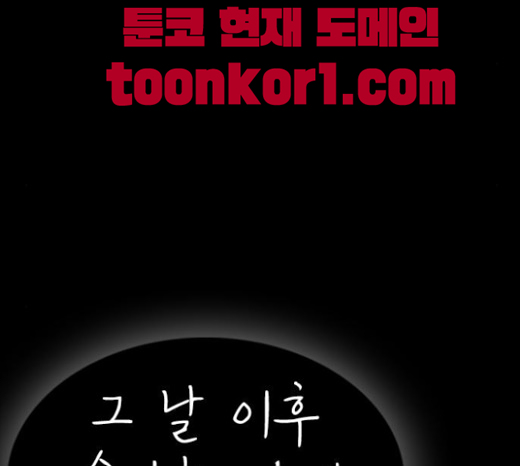 Life Completely Ruined Ch.25 p192