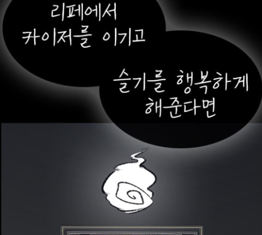 Life Completely Ruined Ch.25 p196