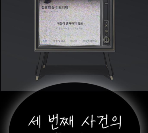Life Completely Ruined Ch.25 p197