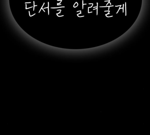 Life Completely Ruined Ch.25 p198