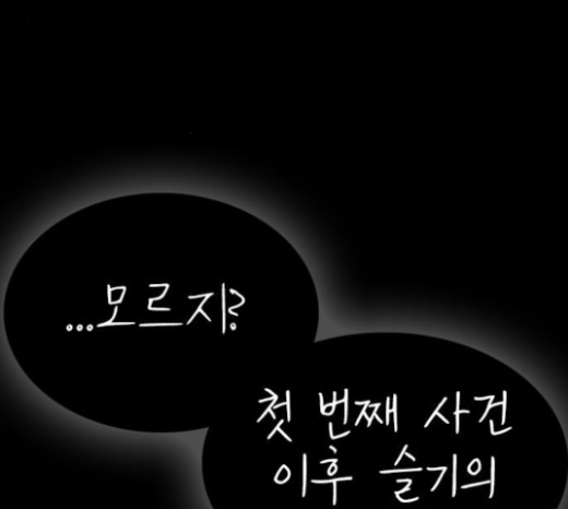 Life Completely Ruined Ch.25 p20