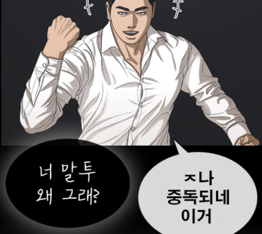 Life Completely Ruined Ch.25 p200