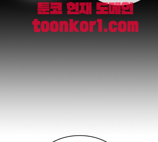 Life Completely Ruined Ch.25 p201