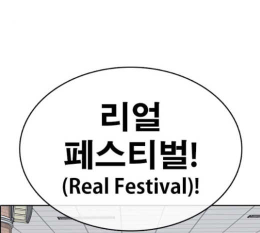 Life Completely Ruined Ch.25 p203