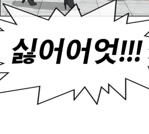 Life Completely Ruined Ch.25 p205