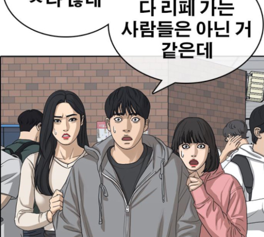 Life Completely Ruined Ch.25 p207