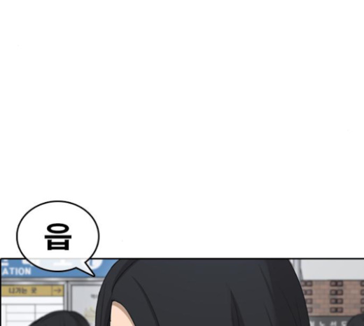 Life Completely Ruined Ch.25 p209