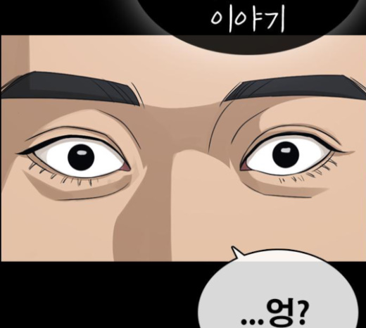 Life Completely Ruined Ch.25 p21