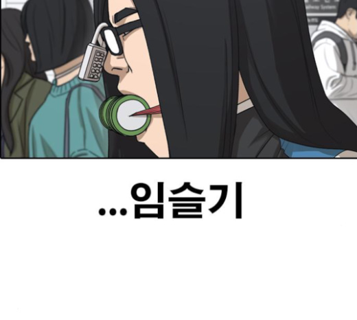 Life Completely Ruined Ch.25 p210