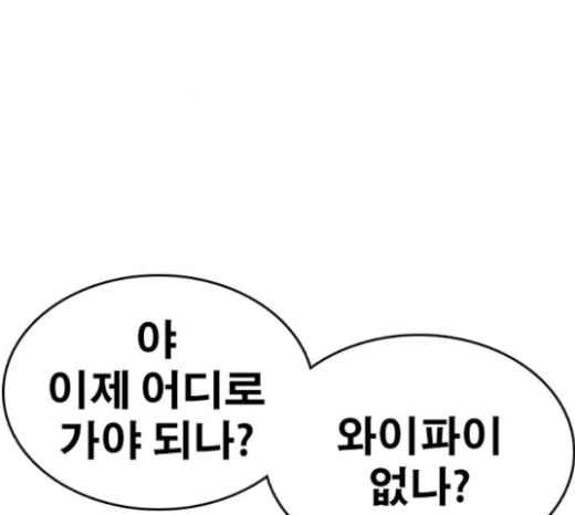 Life Completely Ruined Ch.25 p211