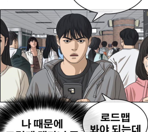 Life Completely Ruined Ch.25 p212