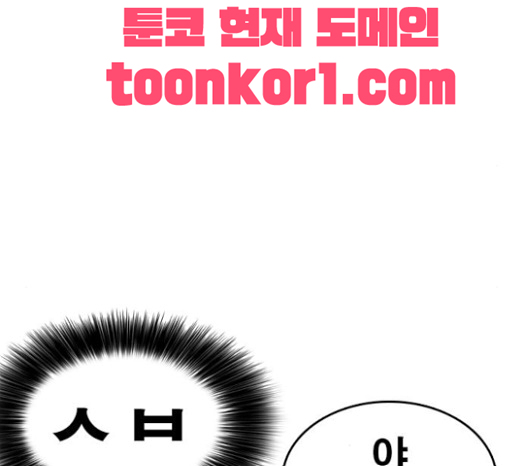 Life Completely Ruined Ch.25 p214
