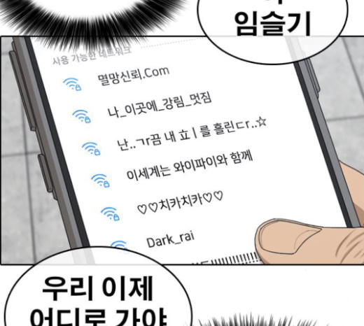 Life Completely Ruined Ch.25 p215