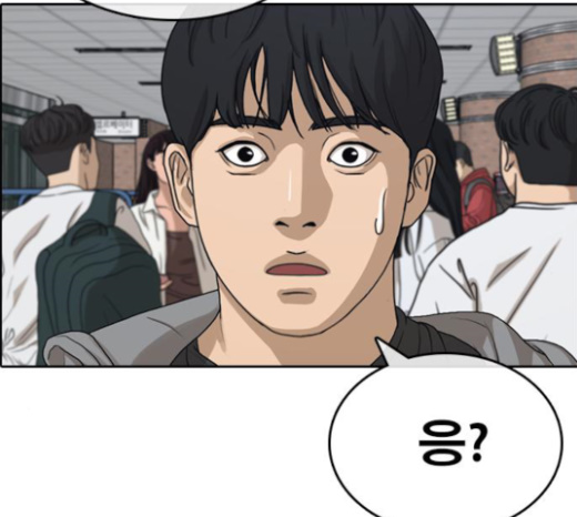Life Completely Ruined Ch.25 p218
