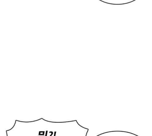 Life Completely Ruined Ch.25 p219
