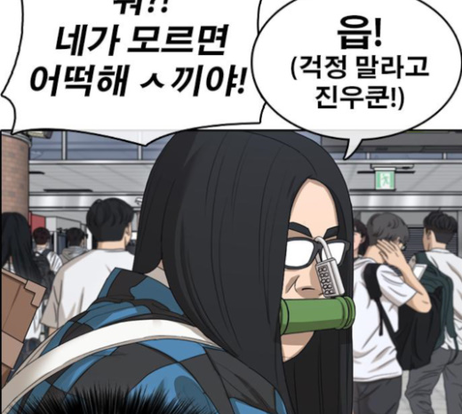 Life Completely Ruined Ch.25 p220
