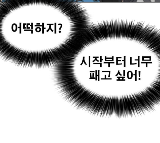 Life Completely Ruined Ch.25 p221