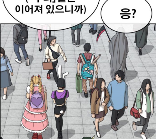 Life Completely Ruined Ch.25 p223