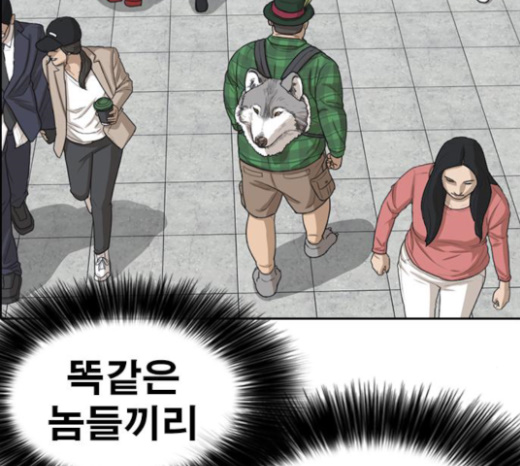 Life Completely Ruined Ch.25 p224