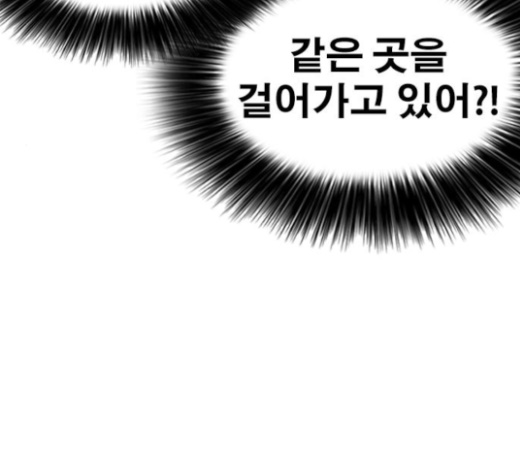 Life Completely Ruined Ch.25 p225