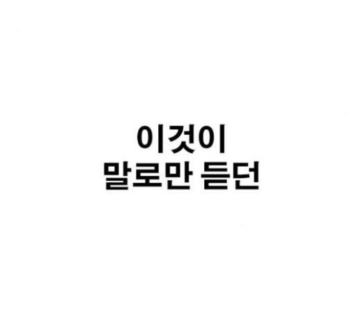 Life Completely Ruined Ch.25 p226