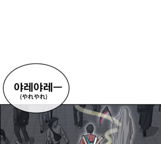 Life Completely Ruined Ch.25 p227