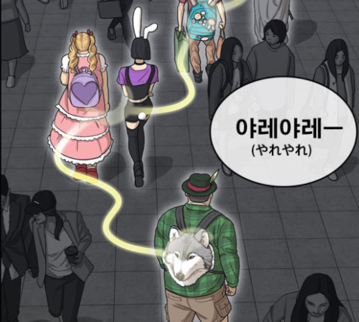 Life Completely Ruined Ch.25 p228