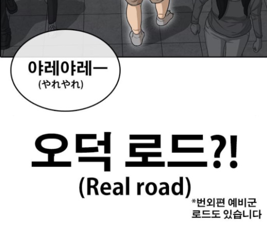 Life Completely Ruined Ch.25 p229