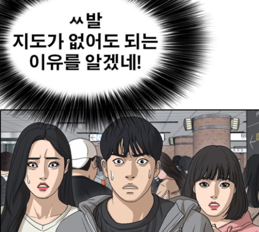 Life Completely Ruined Ch.25 p231
