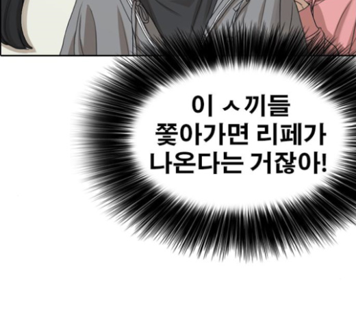 Life Completely Ruined Ch.25 p232