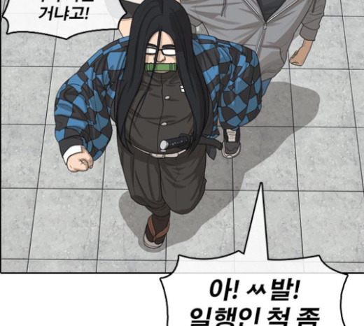 Life Completely Ruined Ch.25 p235