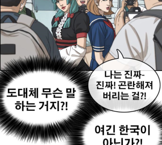 Life Completely Ruined Ch.25 p238