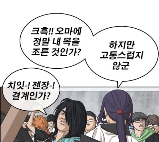 Life Completely Ruined Ch.25 p240