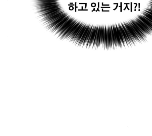 Life Completely Ruined Ch.25 p242