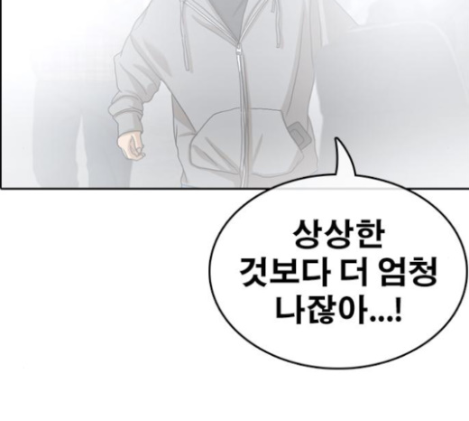 Life Completely Ruined Ch.25 p244