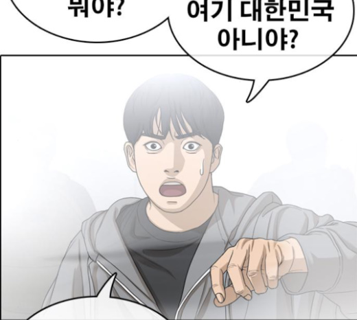 Life Completely Ruined Ch.25 p246