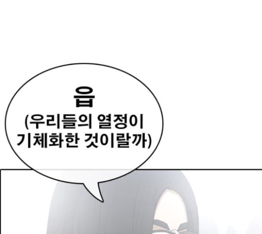 Life Completely Ruined Ch.25 p248