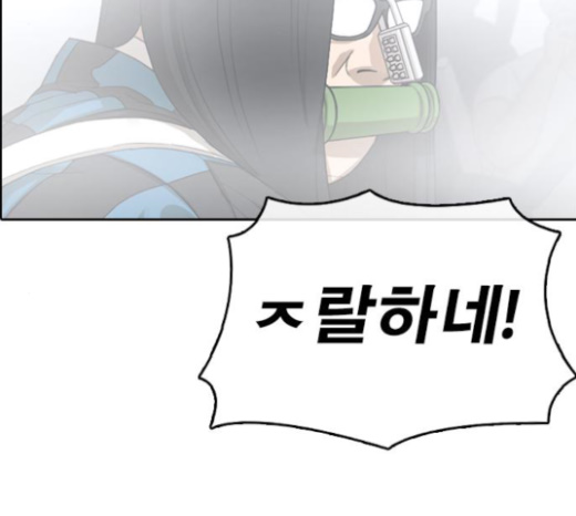 Life Completely Ruined Ch.25 p249