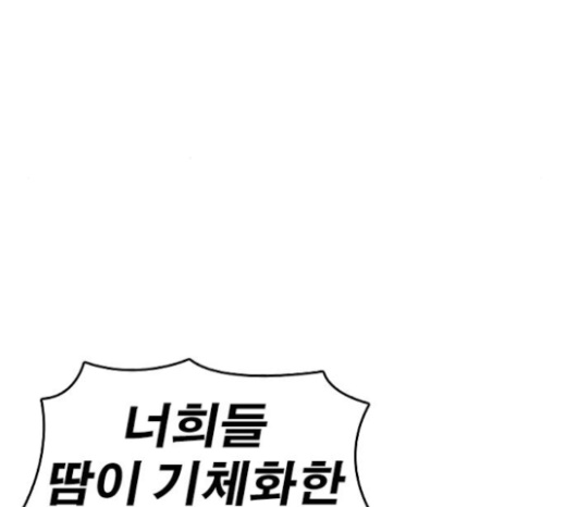 Life Completely Ruined Ch.25 p250