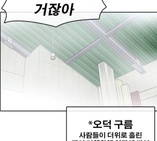 Life Completely Ruined Ch.25 p251