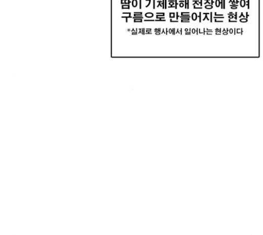 Life Completely Ruined Ch.25 p252
