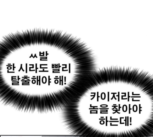 Life Completely Ruined Ch.25 p253