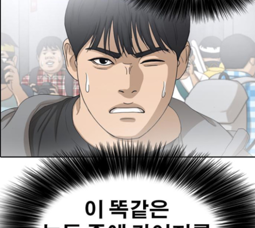 Life Completely Ruined Ch.25 p254