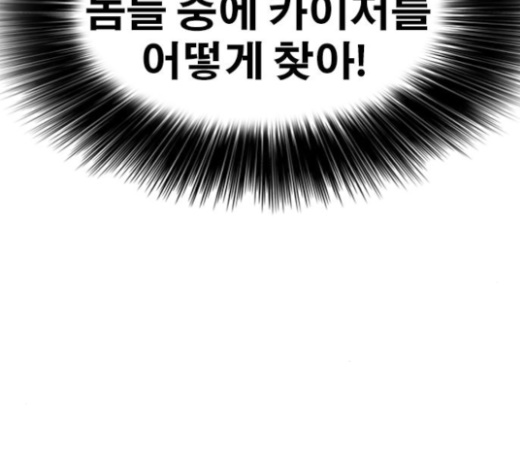 Life Completely Ruined Ch.25 p255