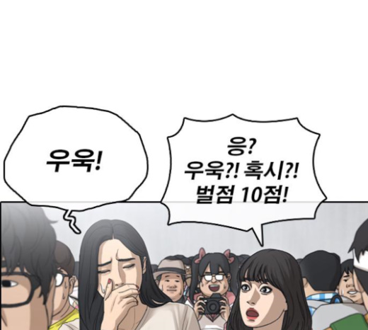 Life Completely Ruined Ch.25 p256