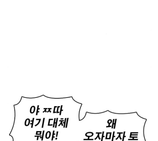 Life Completely Ruined Ch.25 p258