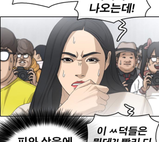Life Completely Ruined Ch.25 p259