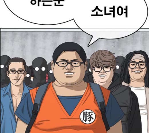 Life Completely Ruined Ch.25 p264