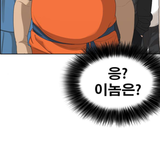 Life Completely Ruined Ch.25 p265