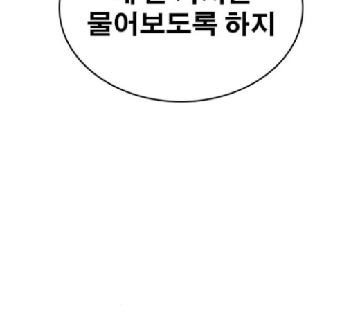 Life Completely Ruined Ch.25 p267